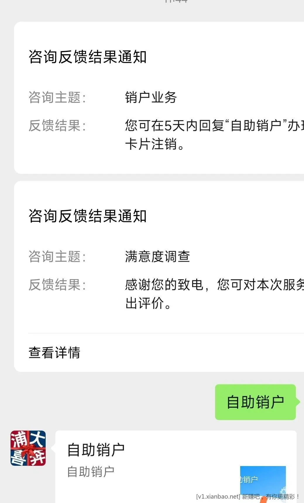 浦发xing/用卡30刷卡金 - 线报酷