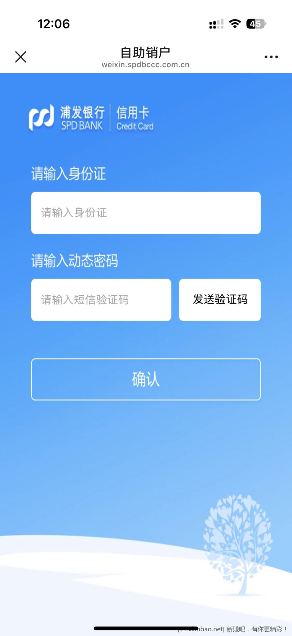 浦发xing/用卡30刷卡金 - 线报酷