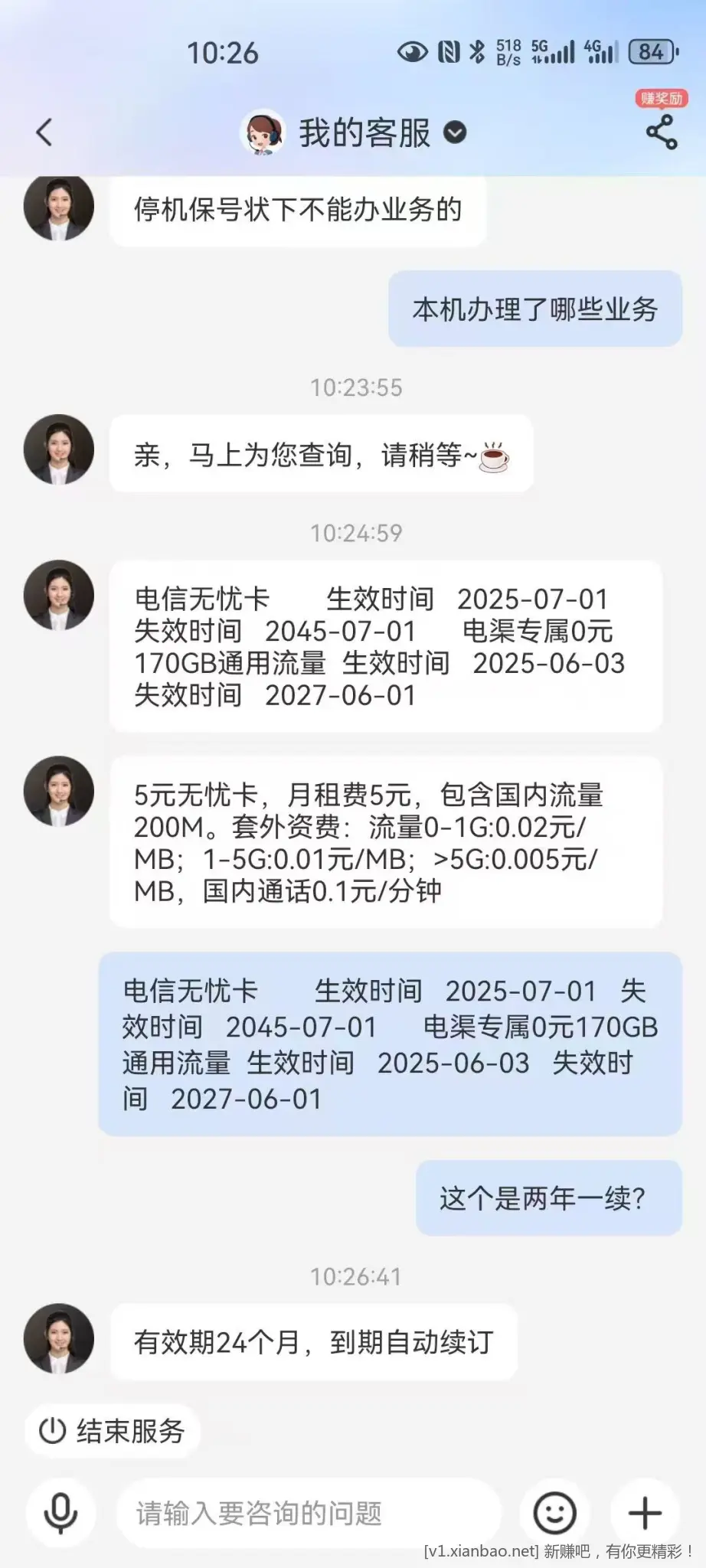 已上车电信BUG 5元170g的估计要翻车 - 线报酷