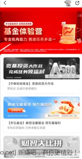 2.88现金红包 - 线报酷