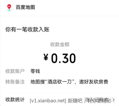 0.3秒到微信零钱 - 线报酷