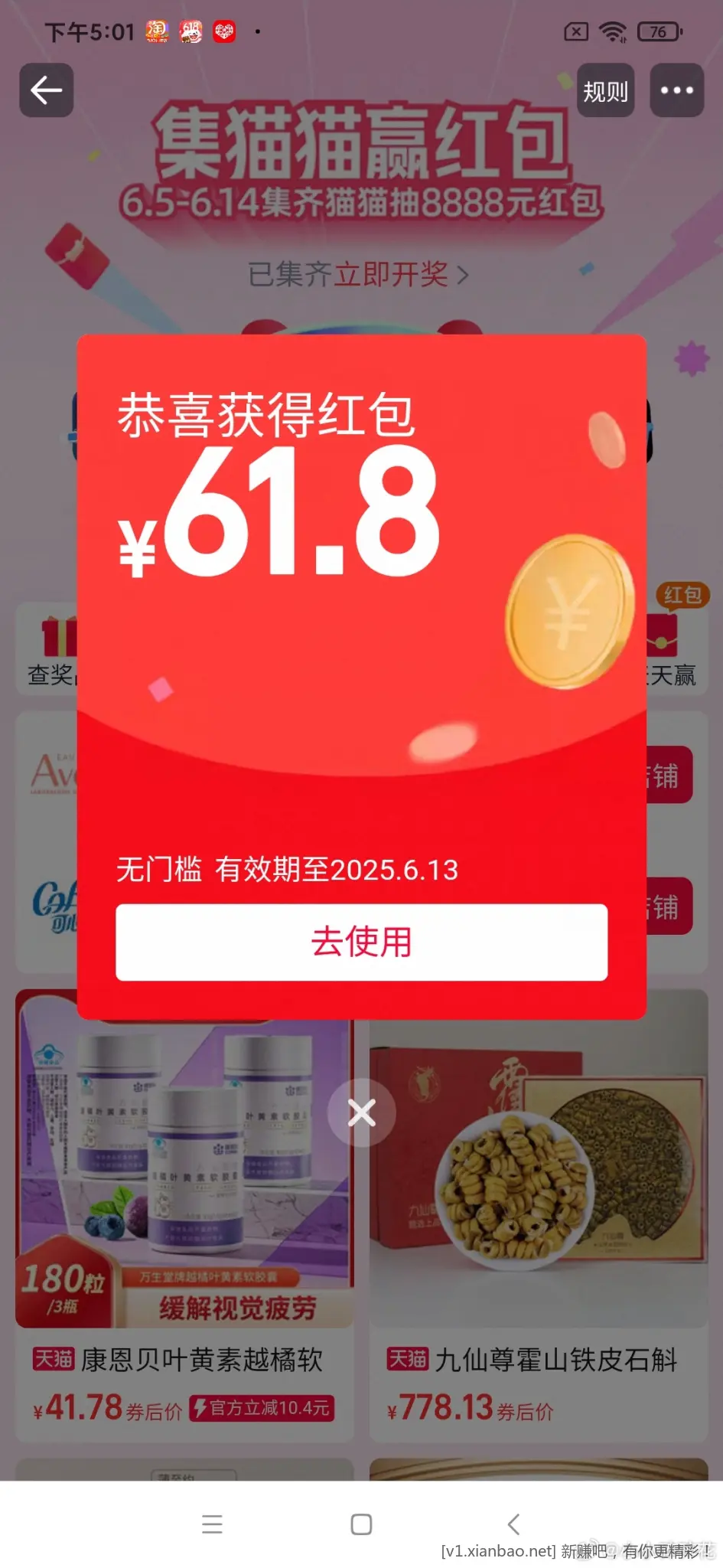 如图集卡我有水 - 线报酷