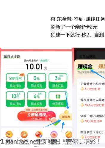 速度2元毛 - 线报酷