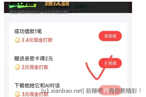速度2元毛 - 线报酷