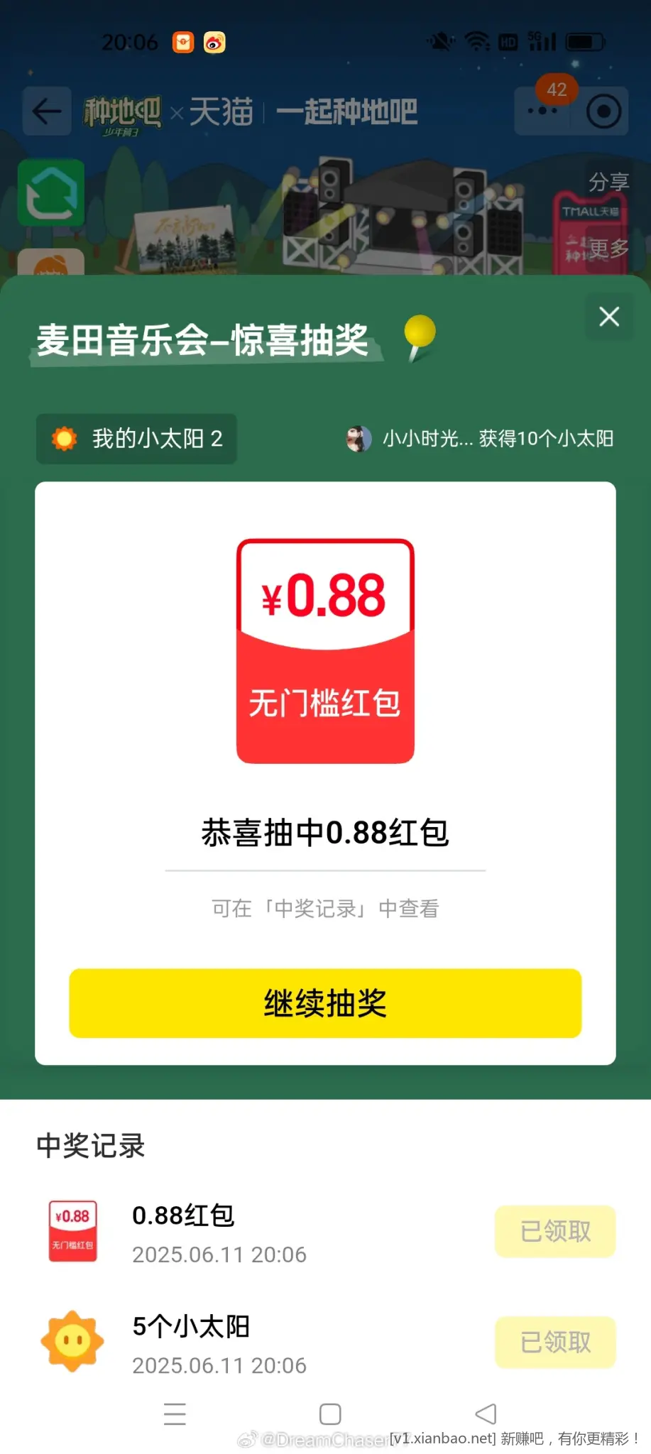 种地有 - 线报酷