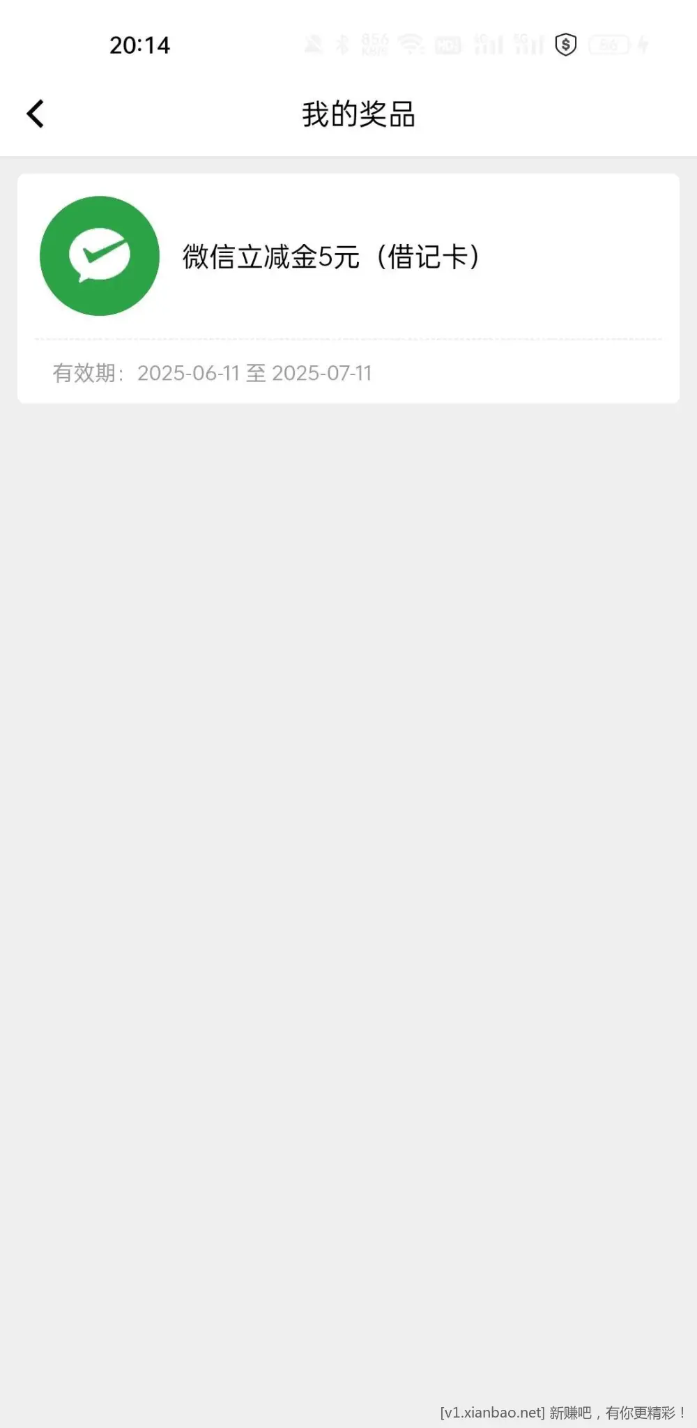 成都农商银行APP首页横幅6.18狂欢季抽立减金 - 线报酷