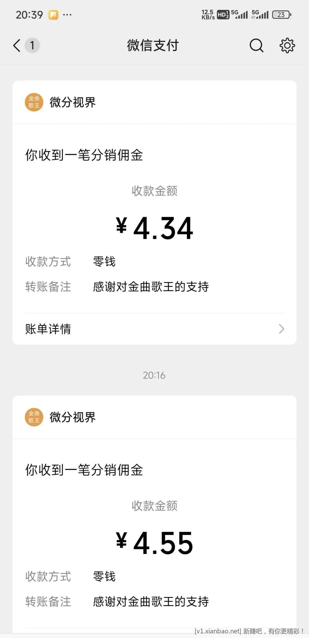 小米应用商店下载金曲歌王 - 线报酷