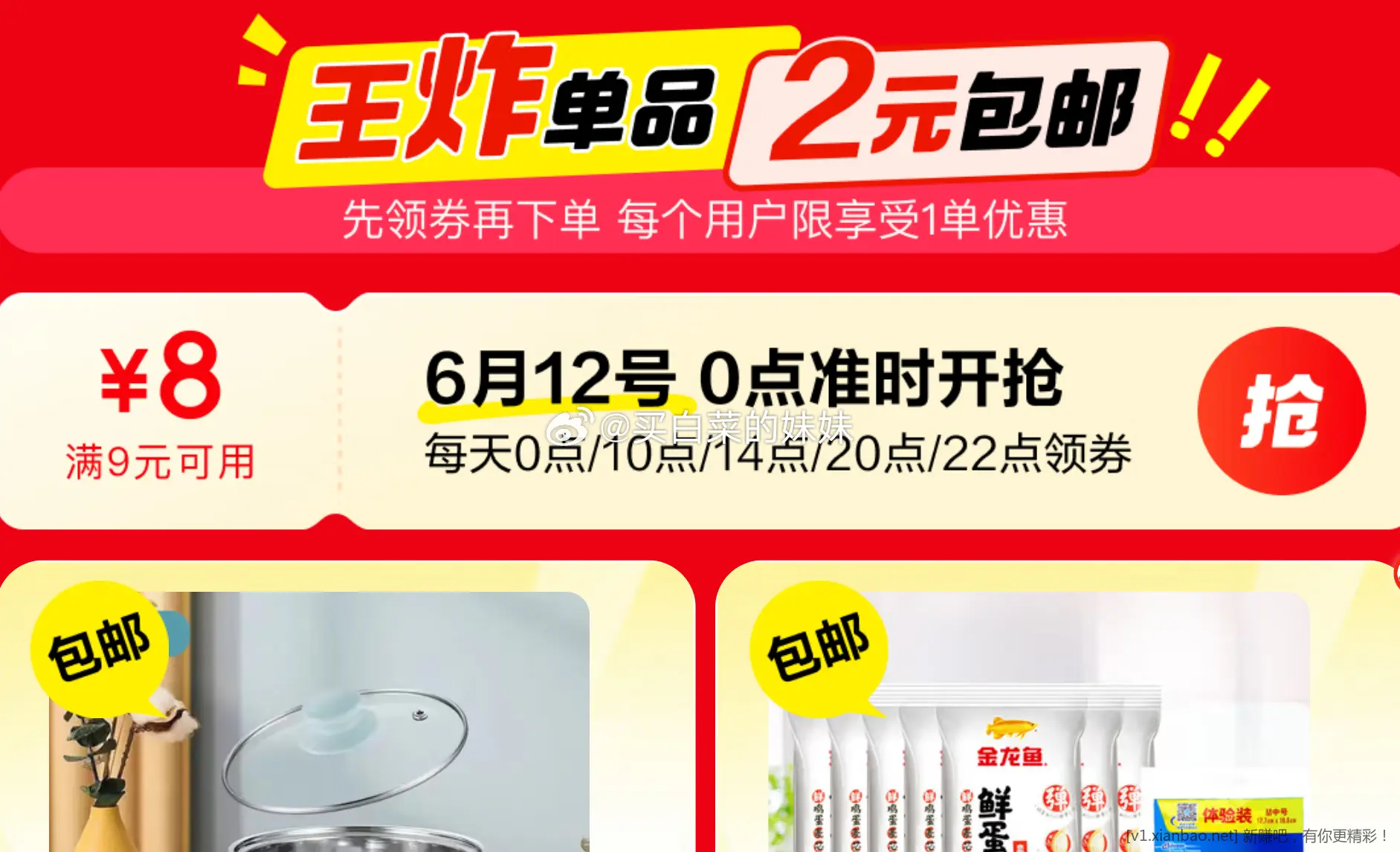 无了 - 线报酷