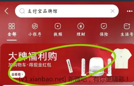 2个支付宝红包 - 线报酷