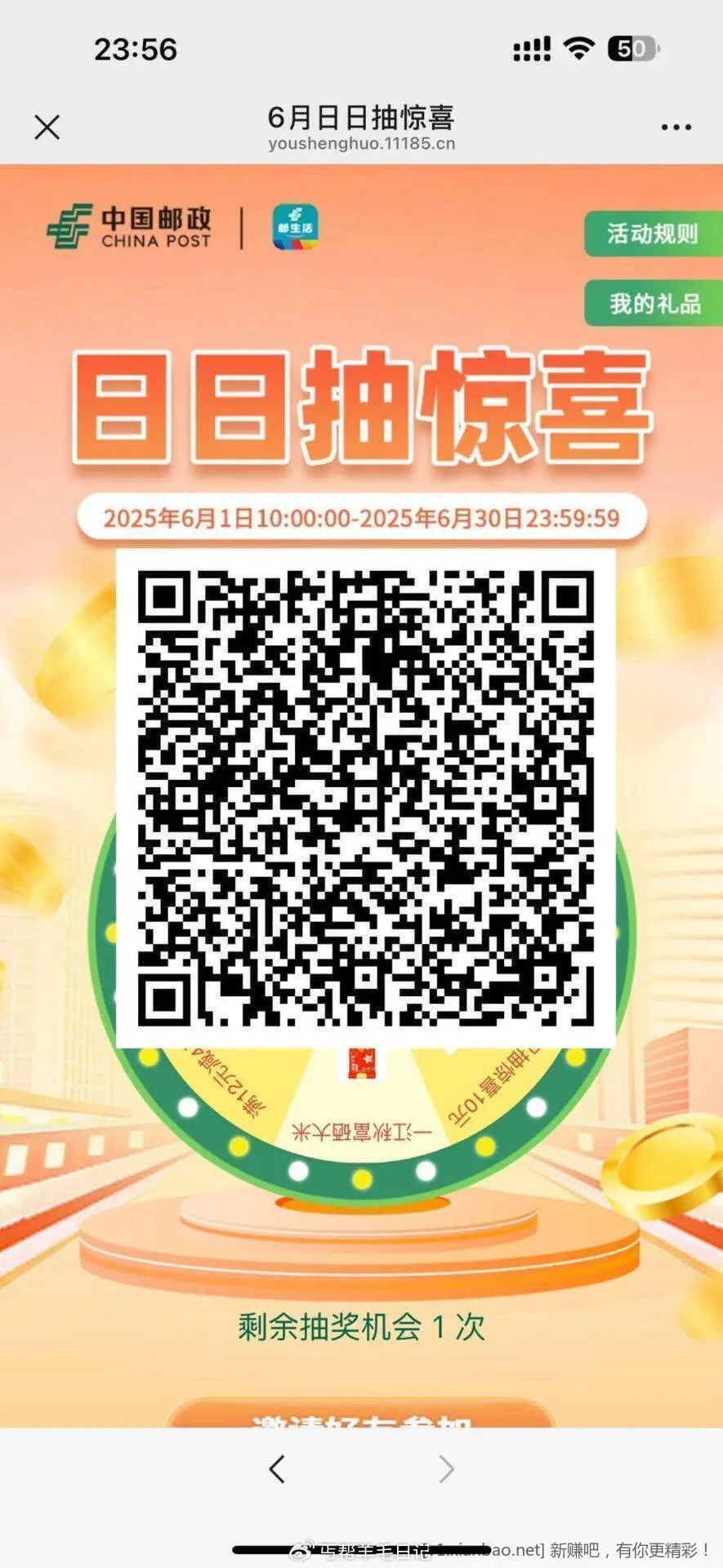 0撸大米 - 线报酷