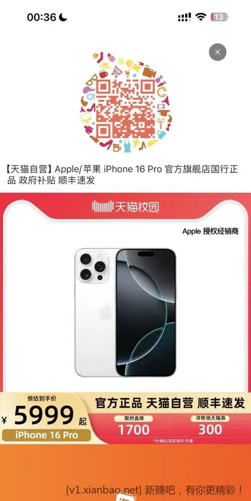 速度，没盾，有300券的 - 线报酷