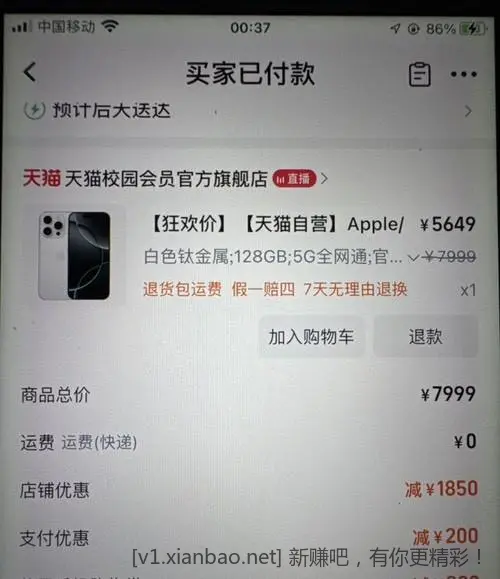 速度，没盾，有300券的 - 线报酷