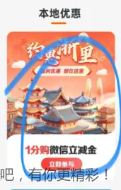 浙江建行立减金 - 线报酷