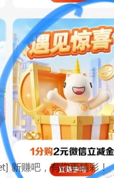 浙江建行立减金 - 线报酷