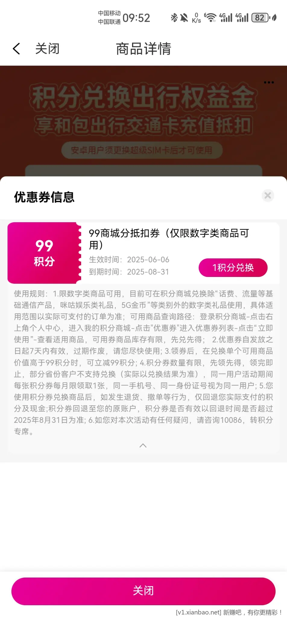 移动和包 - 线报酷