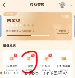 邮政支付宝立减金 - 线报酷
