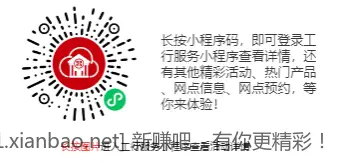 江苏工行2-1.08微信立减金 - 线报酷
