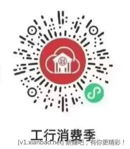 工行立减金 - 线报酷