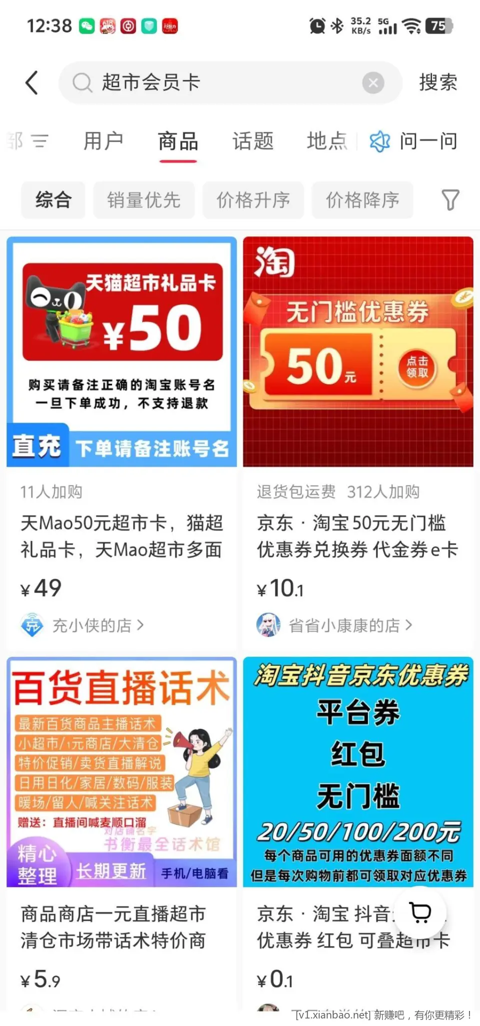 交行小红薯29-5，可以买猫超卡 - 线报酷