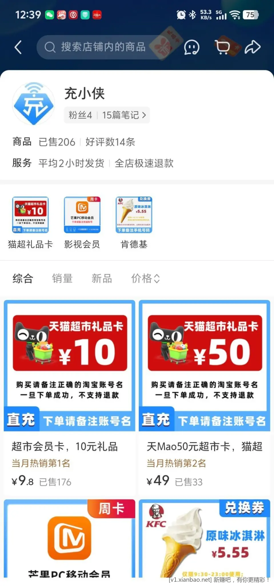 交行小红薯29-5，可以买猫超卡 - 线报酷