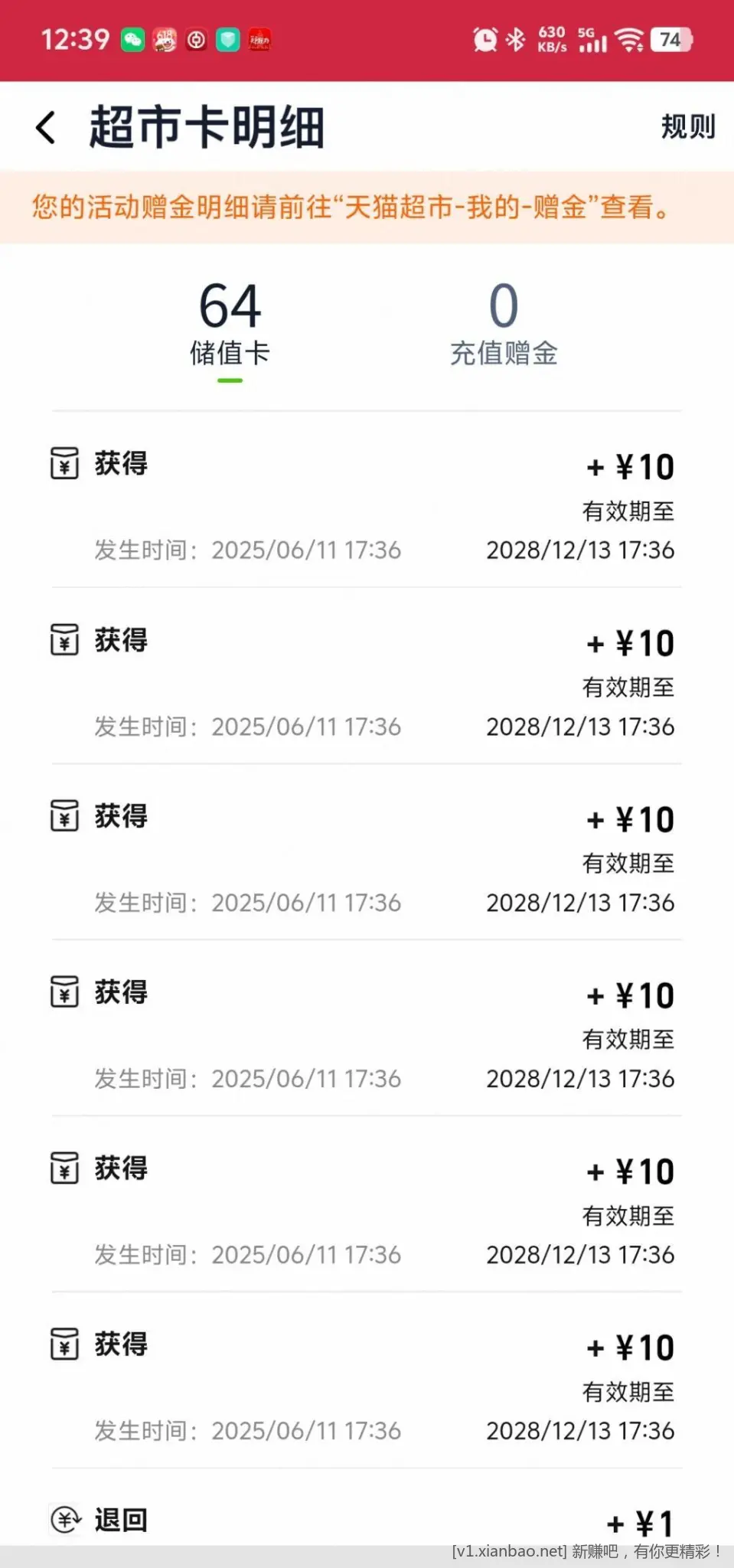 交行小红薯29-5，可以买猫超卡 - 线报酷