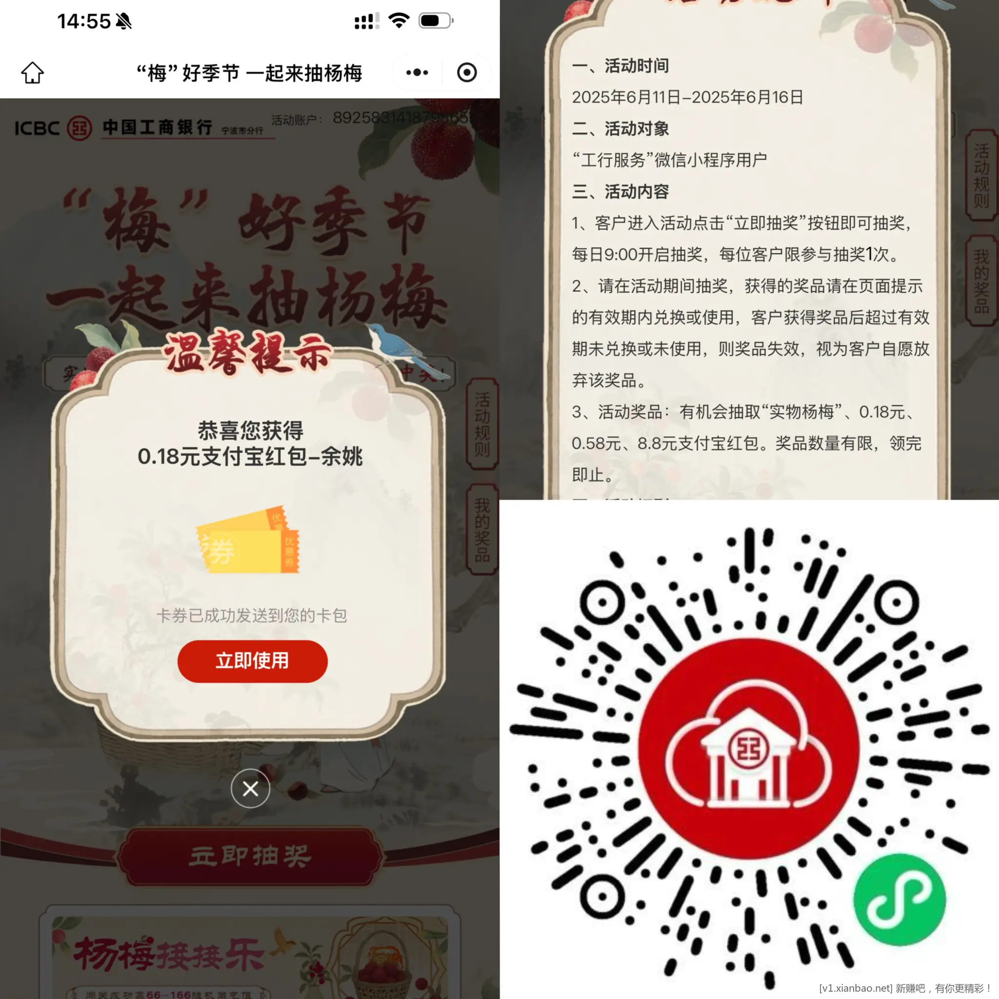 工行通用支付宝红包 - 线报酷