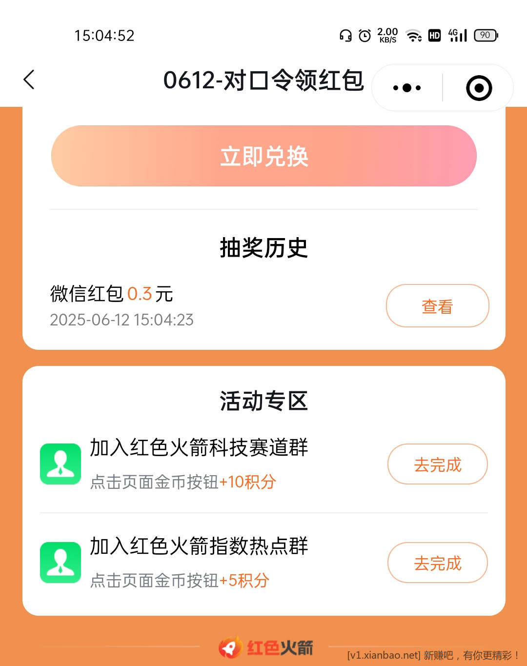 Screenshot_2025-06-12-15-05-00-88_e39d2c7de19156b0683cd93e8735f348.jpg