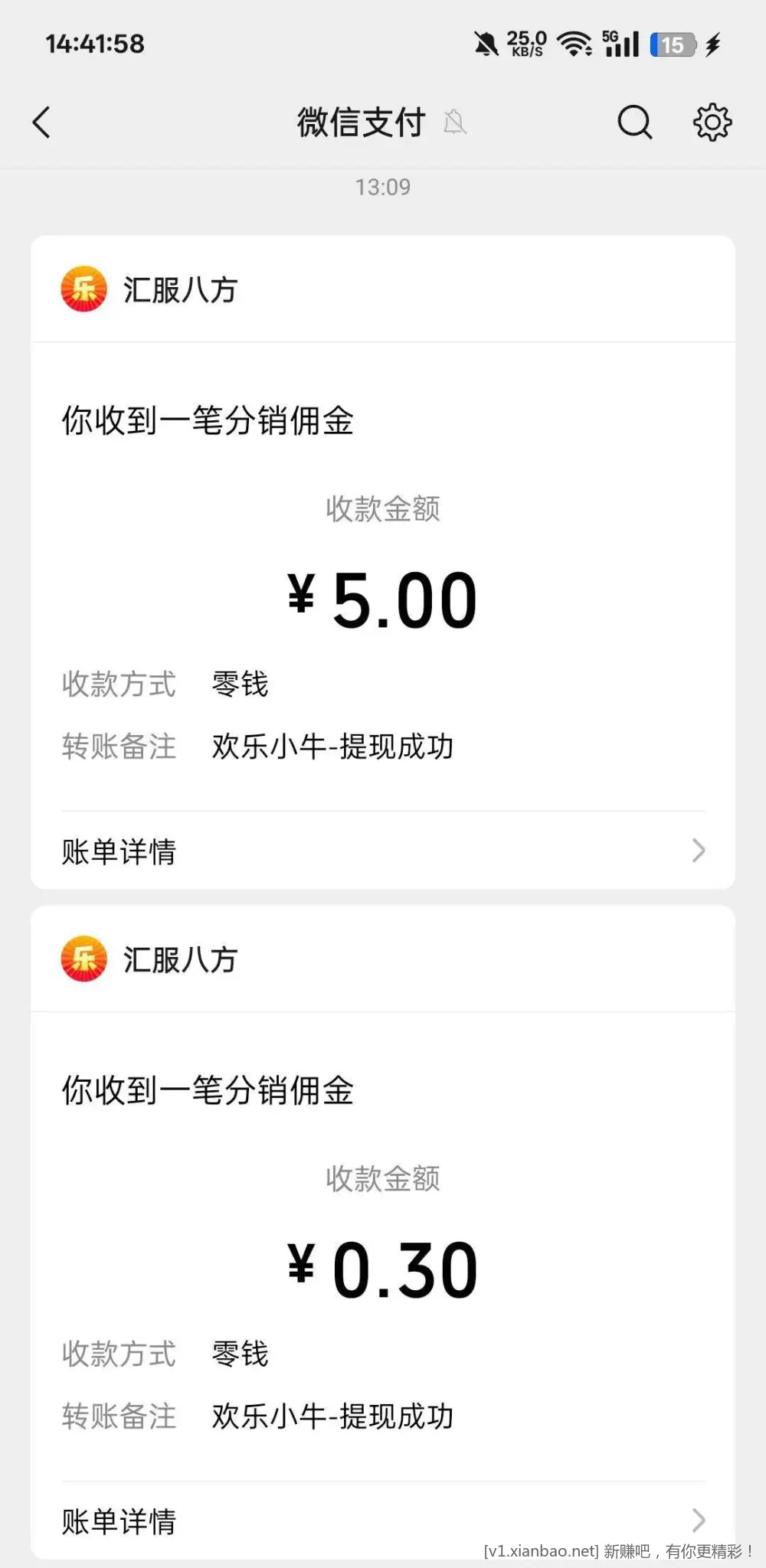 看广告 三个软件40+ - 线报酷