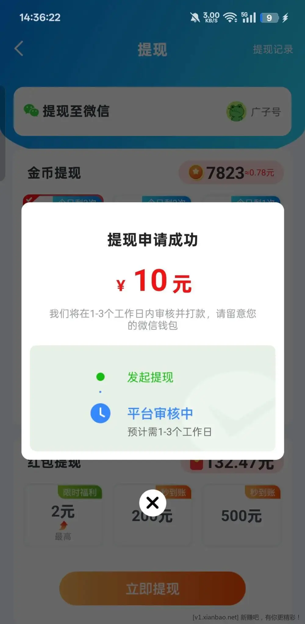 看广告 三个软件40+ - 线报酷