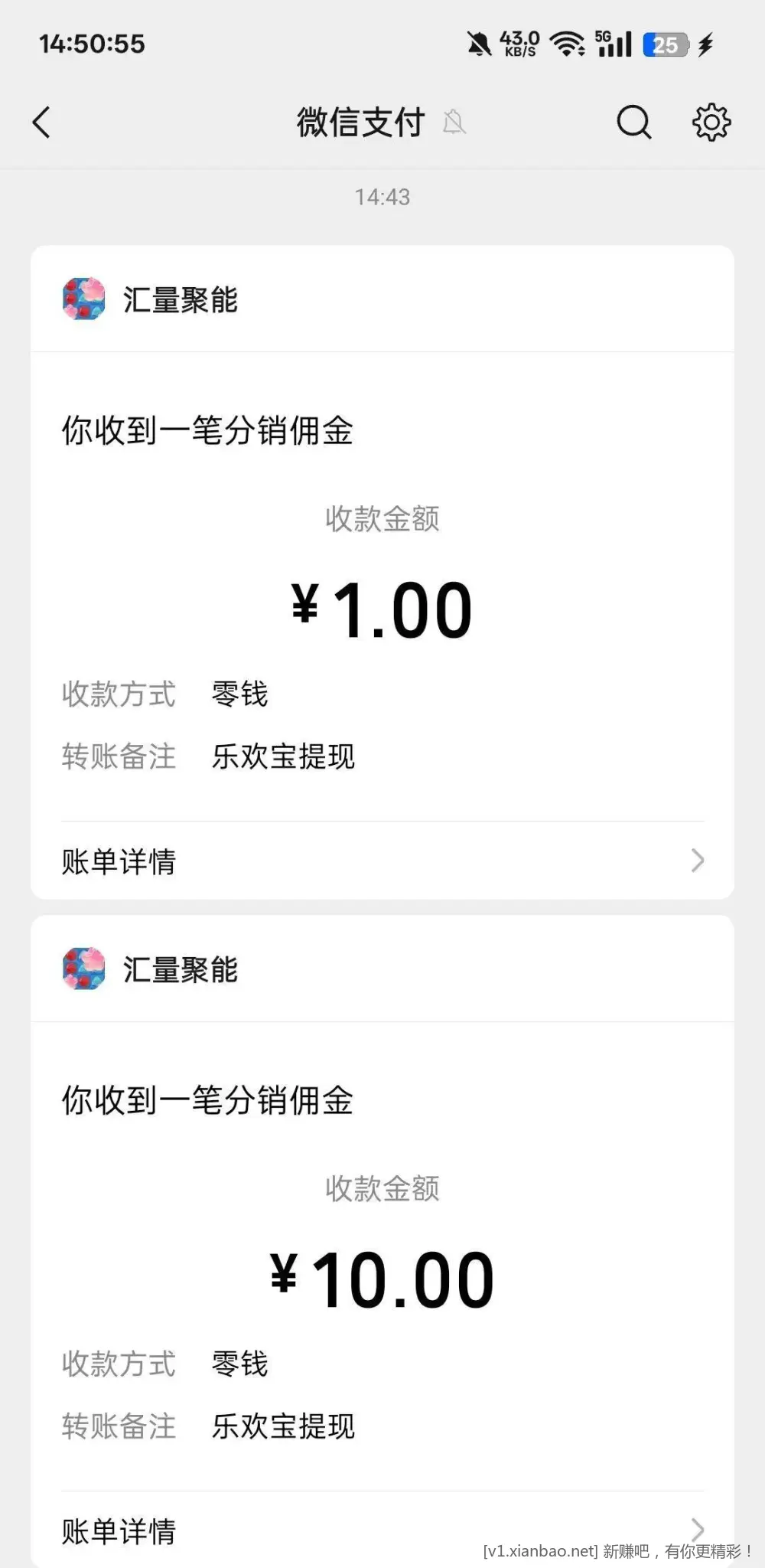看广告 三个软件40+ - 线报酷