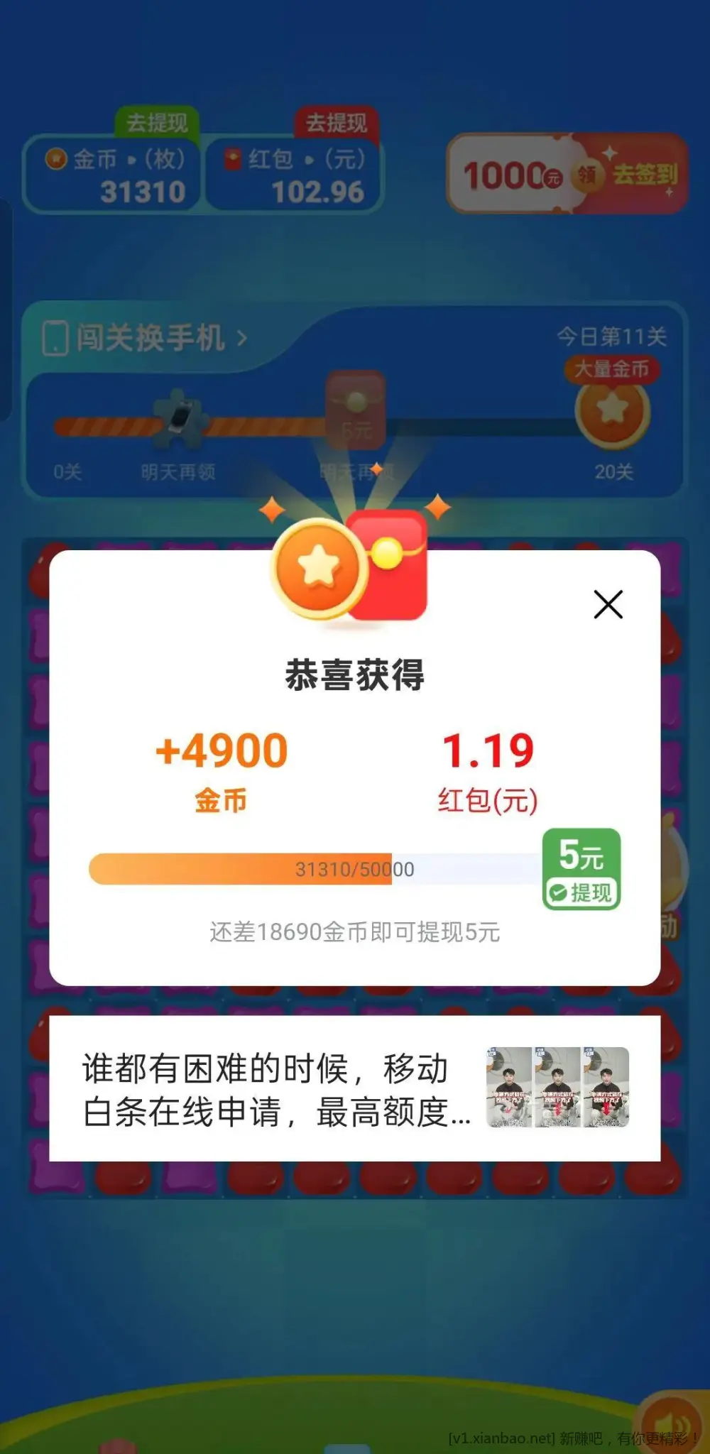 看广告 三个软件40+ - 线报酷
