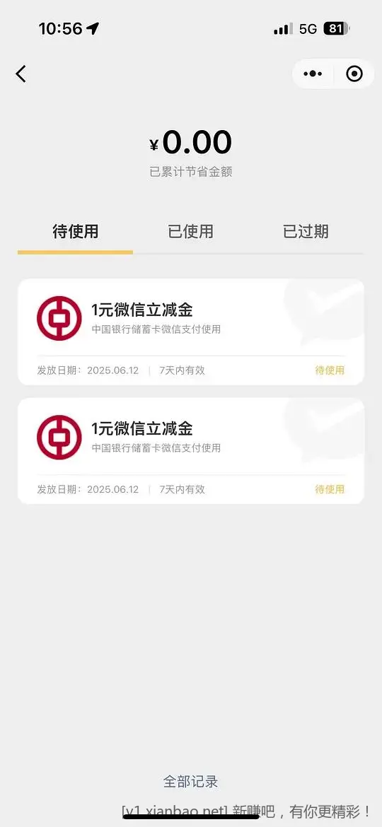 有中行卡进 - 线报酷