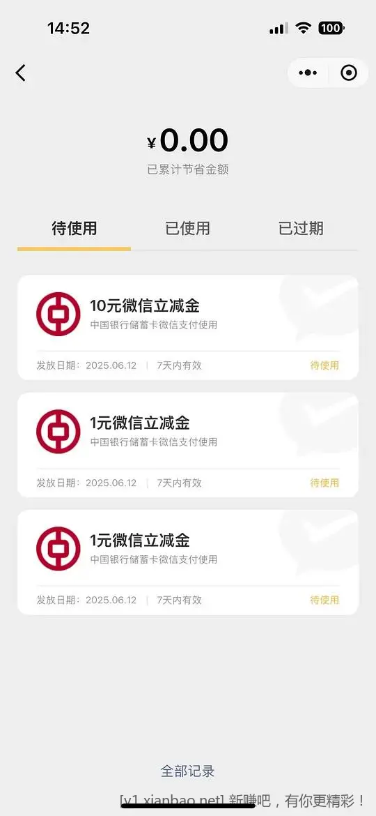 有中行卡进 - 线报酷