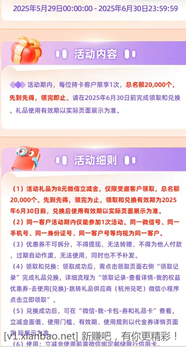 邮储绑WX瘦腰8r - 线报酷