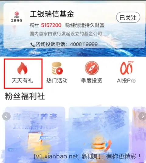 工行现金红包 - 线报酷