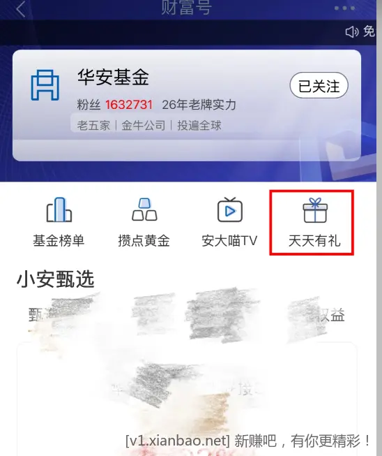工行现金红包 - 线报酷