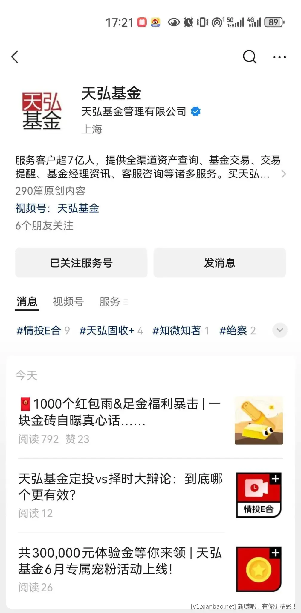 《天弘基金》口令 159830 - 线报酷