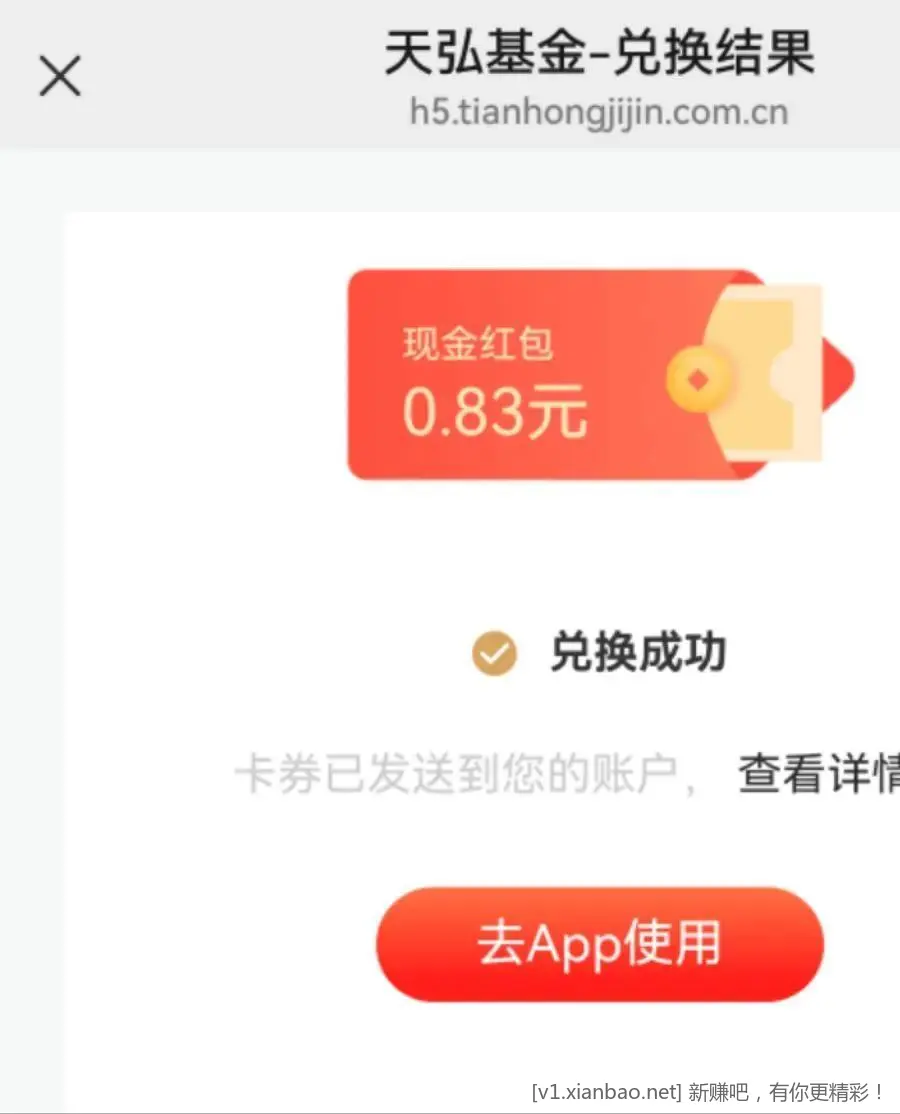 《天弘基金》口令 159830 - 线报酷