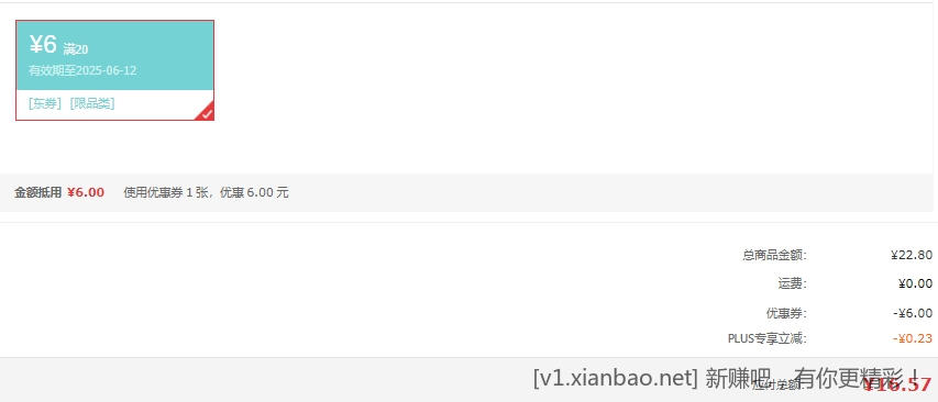 京鲜生 山西黄肉红油桃 净重4.5斤 单果70g起 - 线报酷