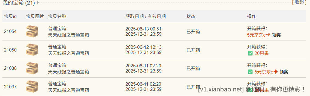 速度，小王子又发5元大毛，大家积极发帖子啊 - 线报酷