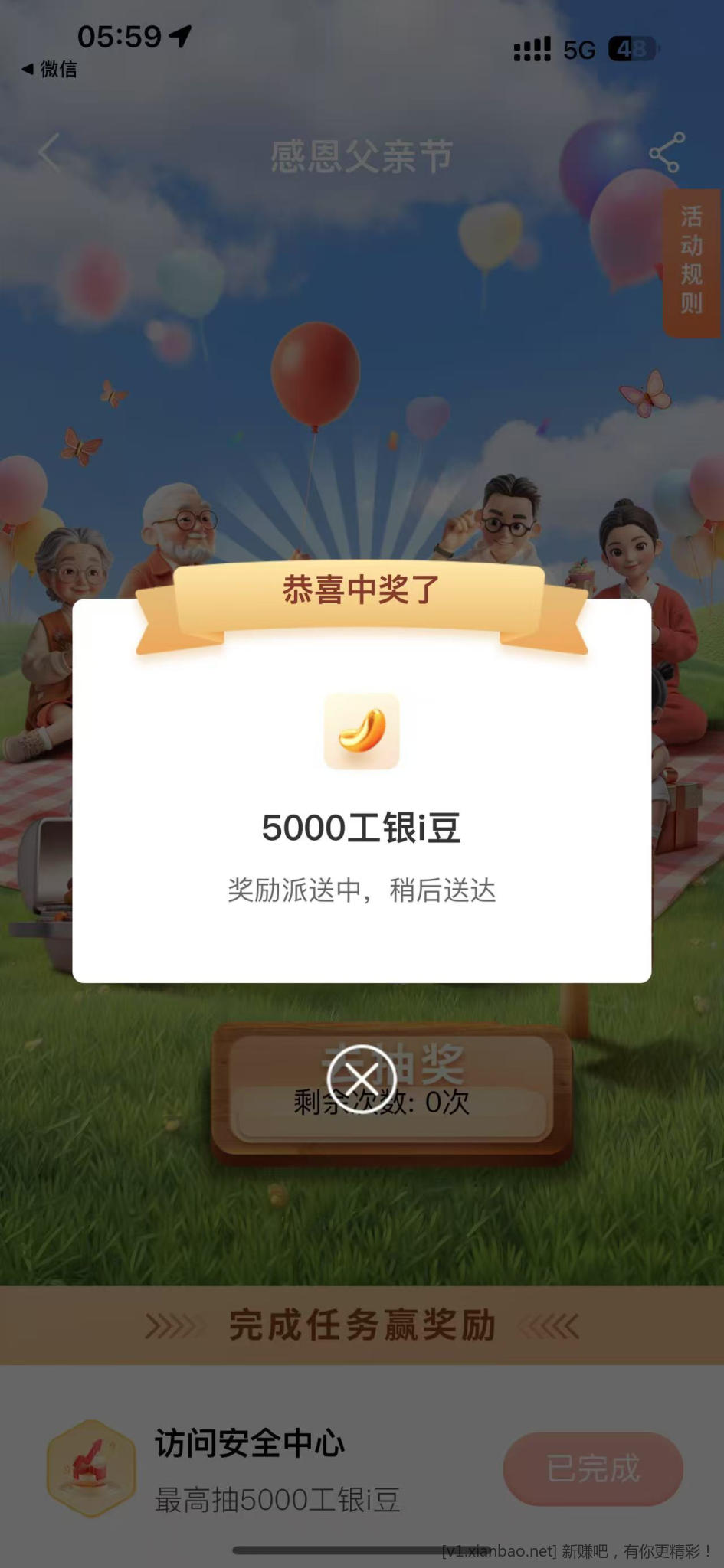 工行豆 - 折送网