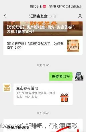《汇添富基金》右下角 - 线报酷