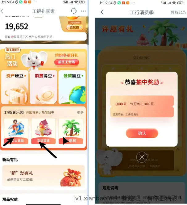 工行豆豆，两个10块ek - 线报酷