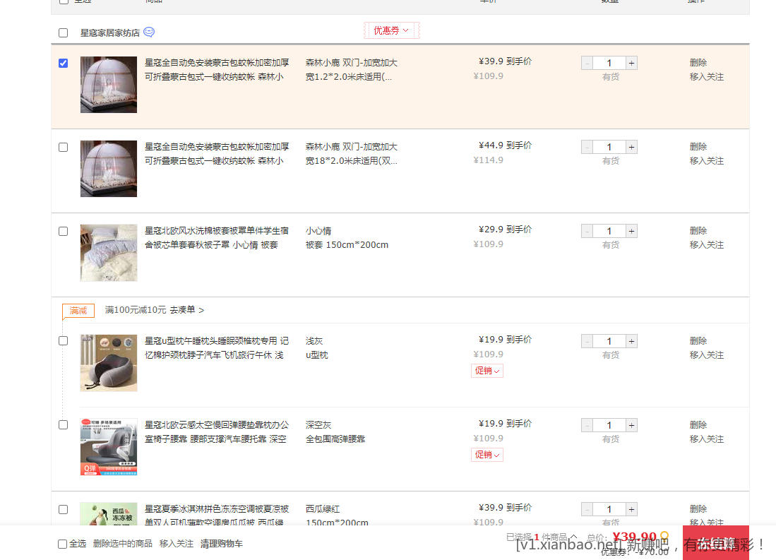 全自动免安装蚊帐 39.9元 - 线报酷