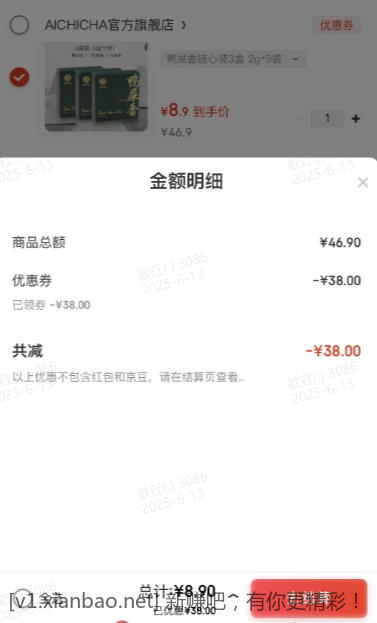 鸭屎香茶叶 3盒 8.9元 - 线报酷