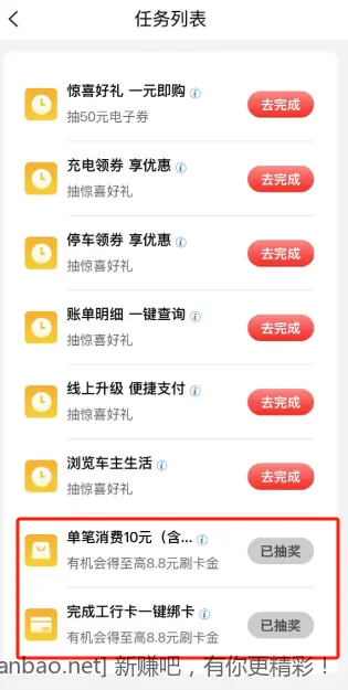2个工行刷卡金 - 线报酷