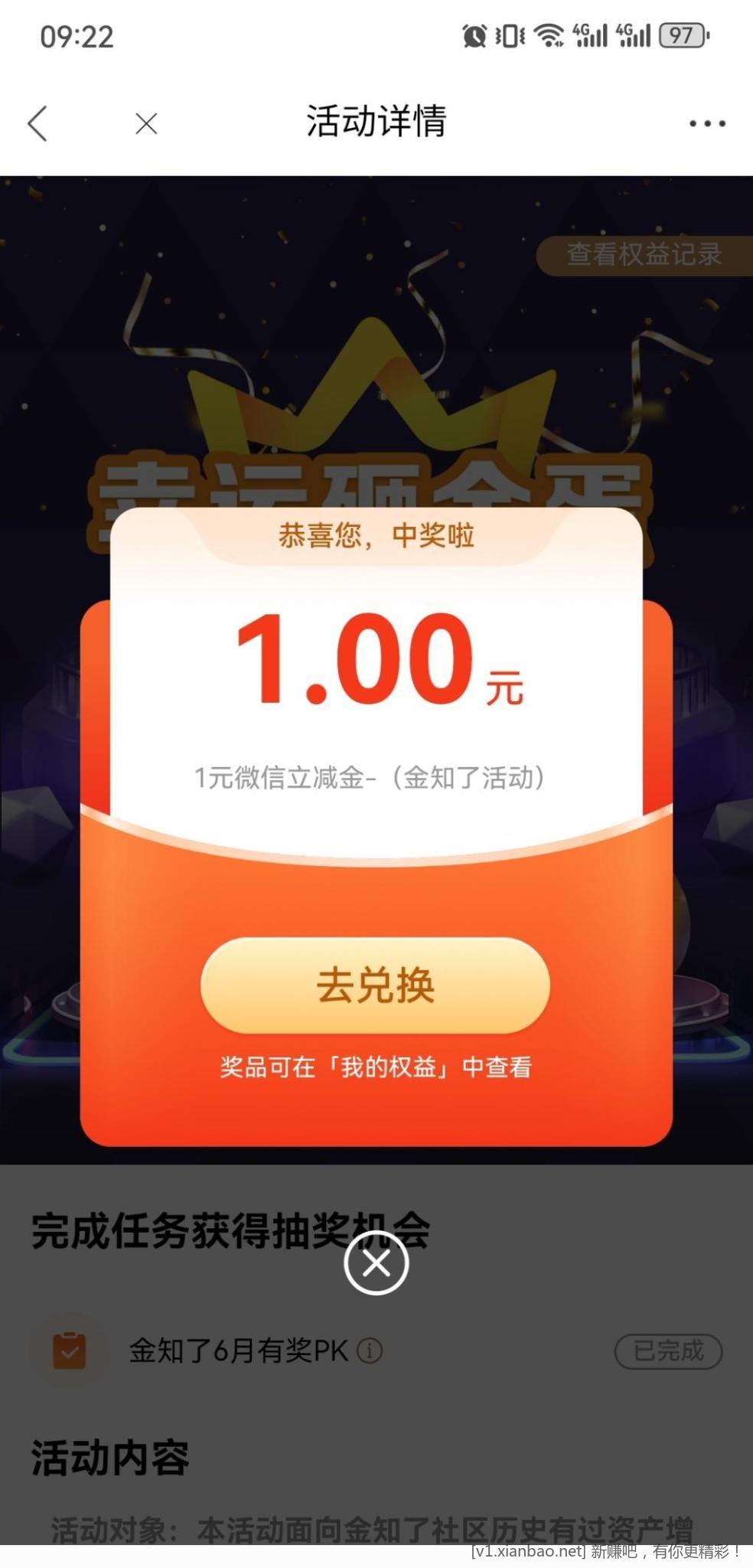 光大储蓄卡微信立减金 - 线报酷