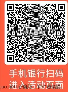 10点交行APP扫码，去闲鱼或者视权益接代充 - 线报酷