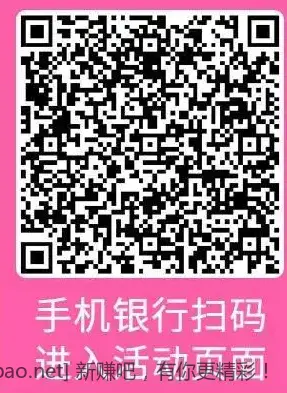 10点交行APP扫码，去闲鱼或者视权益接代充 - 线报酷