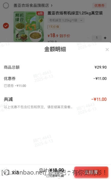 盖亚农场 有机绿豆 1.25kg*1袋 - 线报酷